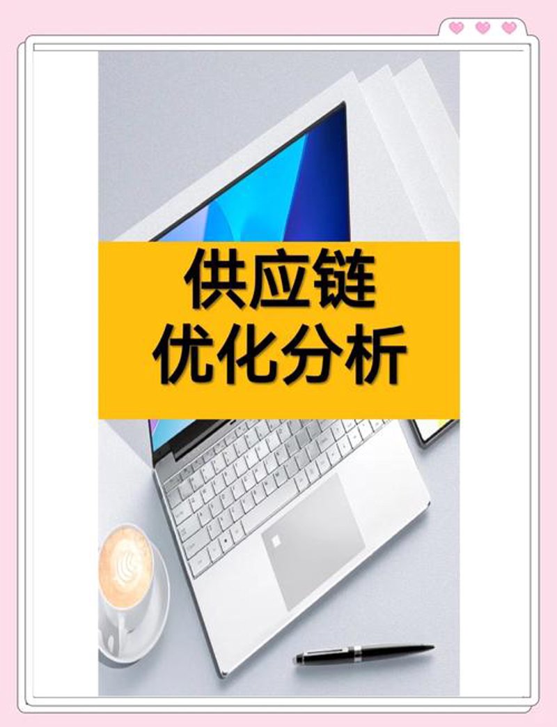 物流方案设计选购指南：打造高效供应链